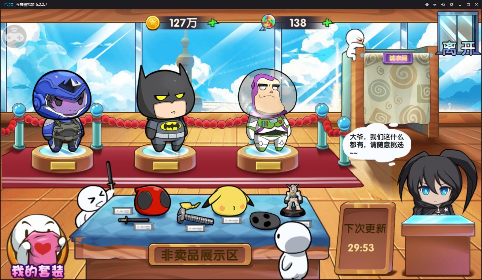 超新星魔导师