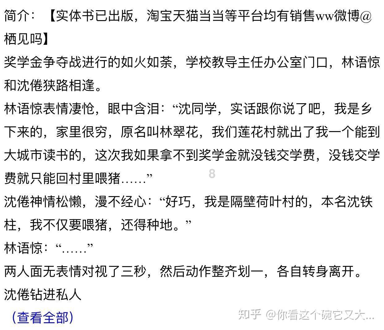 逃离神秘之屋